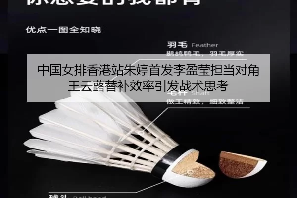 zhong-guo-nv-pai-xiang-gang-zhan-zhu-ting-shou-fa-li-ying-ying-dan-dang-dui-jiao-wang-yun-lu-ti-bu-xiao-lv-yin-fa-zhan-2-324.jpg